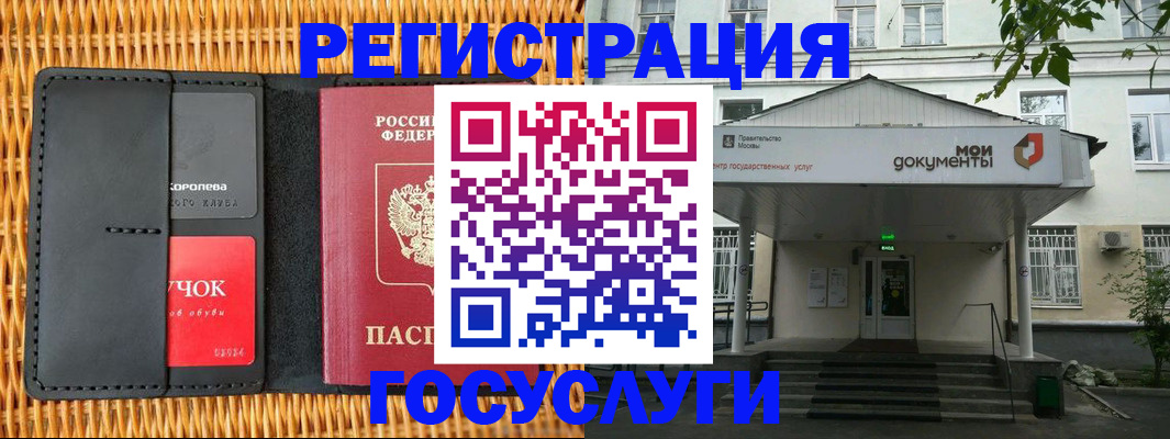 временная регистрация в Кургане