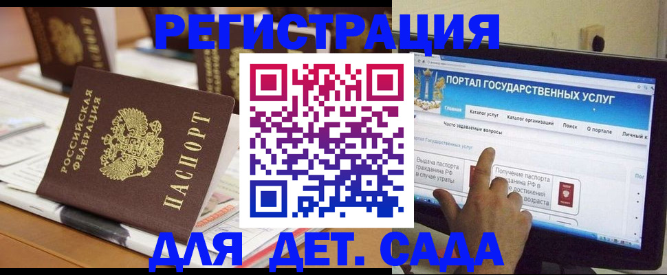прописка паспорт в Кургане